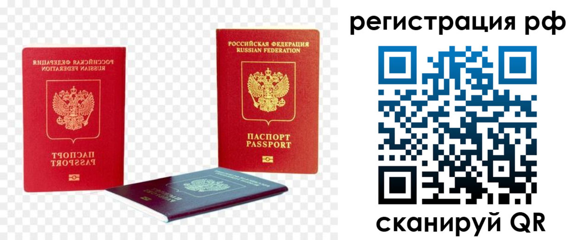 прописка паспорт в Мантурово