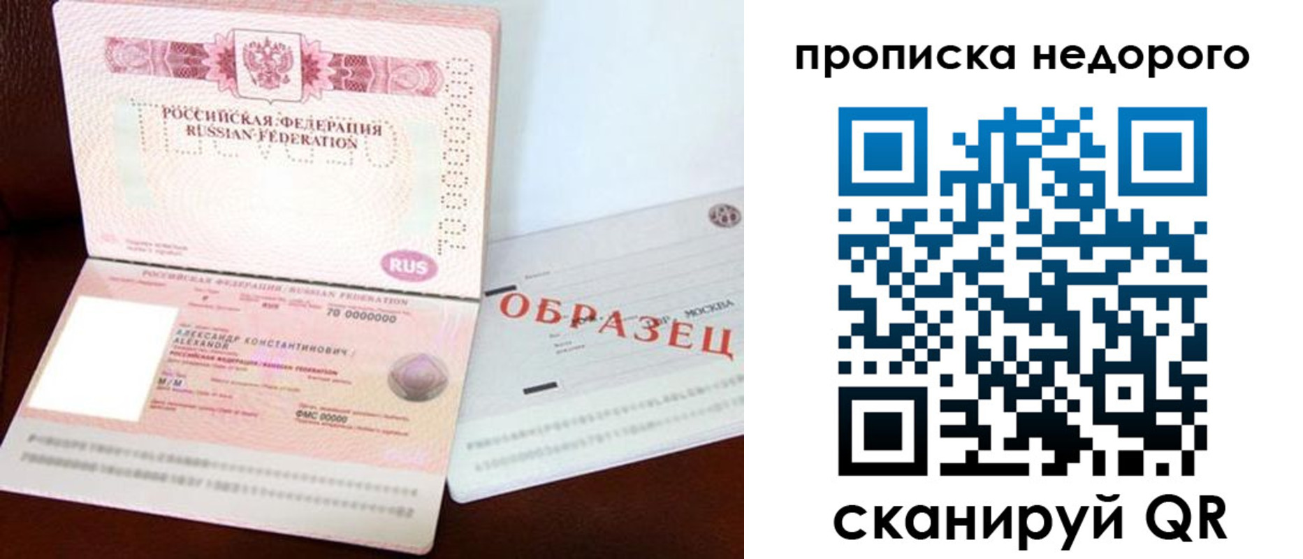 прописка от собственника в Мантурово