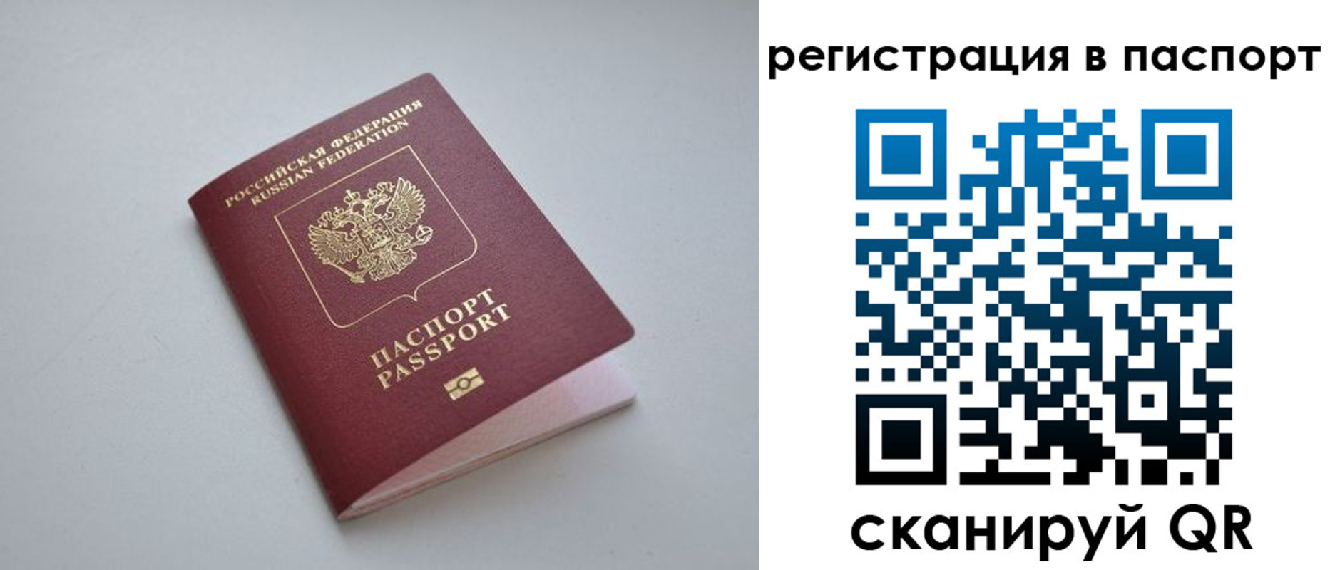 найти адрес прописки в Мантурово